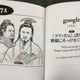 Illustration for article titled Japan's Oddest English Book Is Still Wonderfully Strange